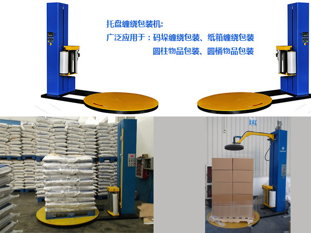 薄膜<a href=http://m.diyour-home.com/ target=_blank class=infotextkey>纏繞機</a>保養